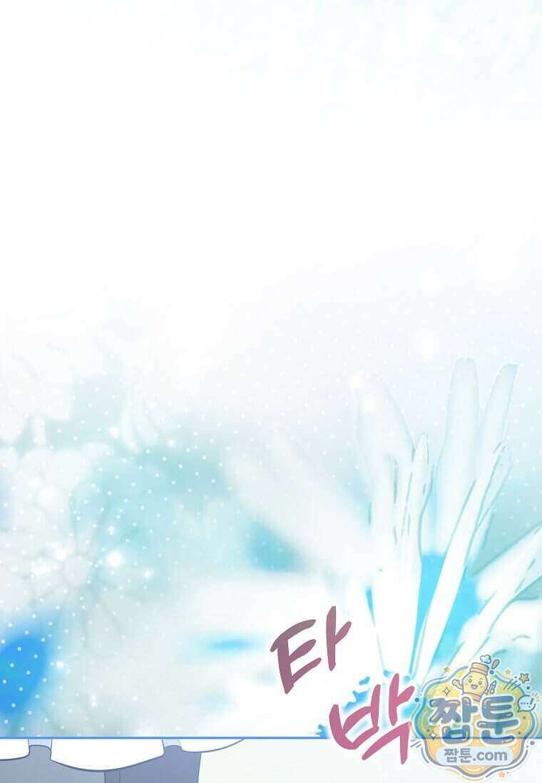 다정한 집착 남주에게 사로잡히면 56화 29