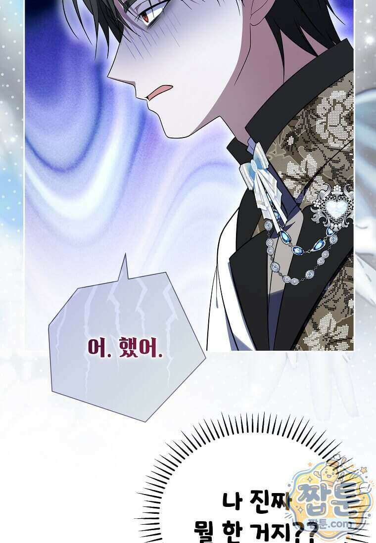 다정한 집착 남주에게 사로잡히면 56화 33