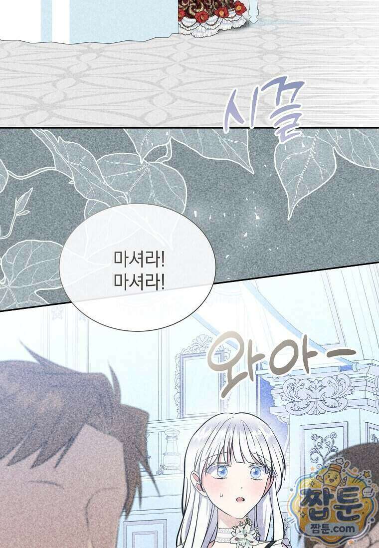 다정한 집착 남주에게 사로잡히면 56화 41