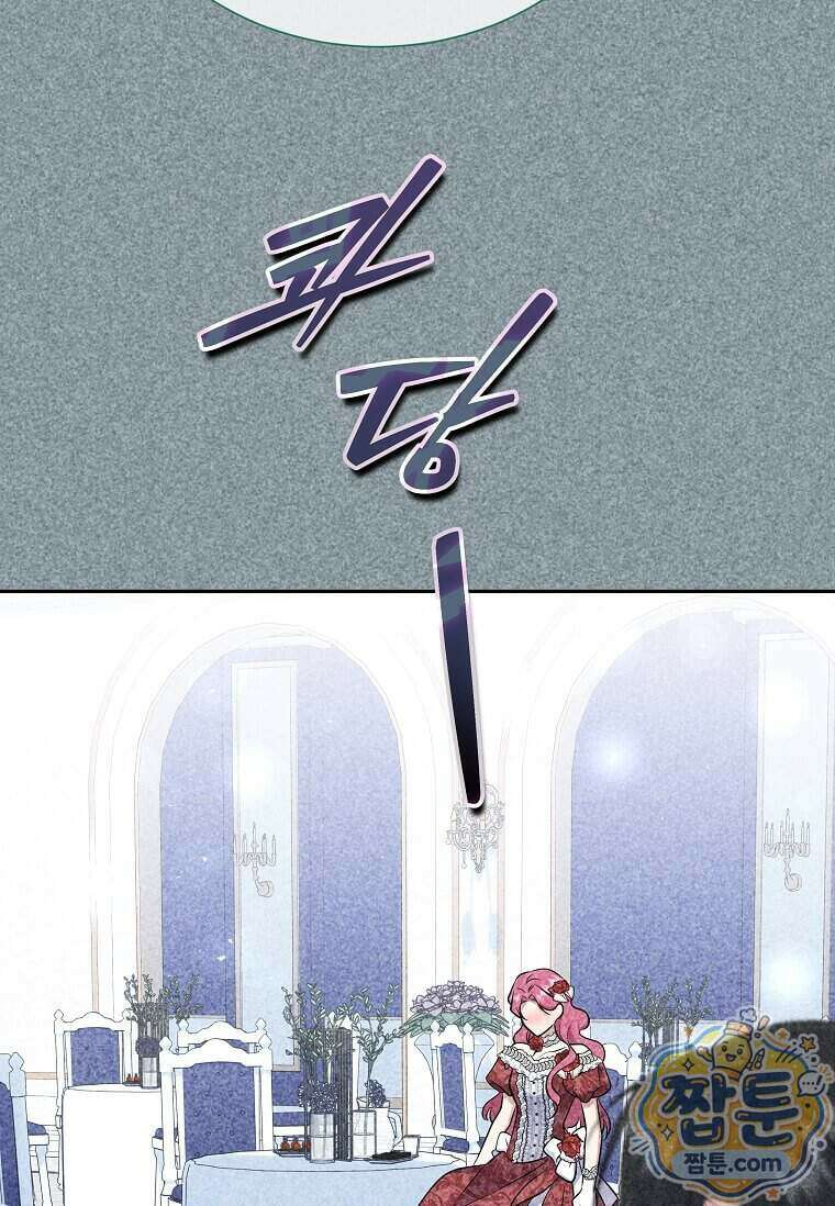 다정한 집착 남주에게 사로잡히면 56화 49
