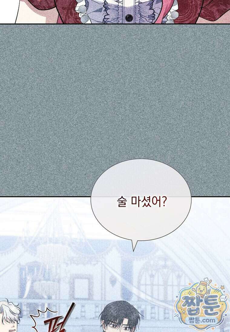 다정한 집착 남주에게 사로잡히면 56화 52