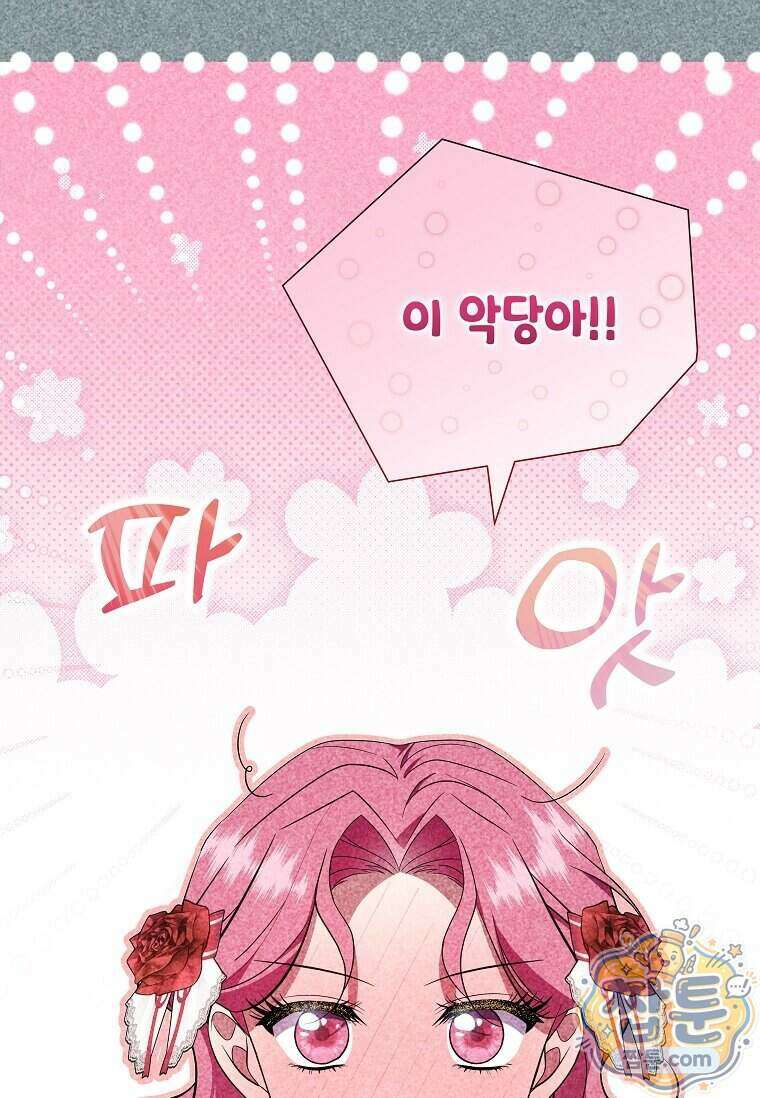 다정한 집착 남주에게 사로잡히면 56화 56