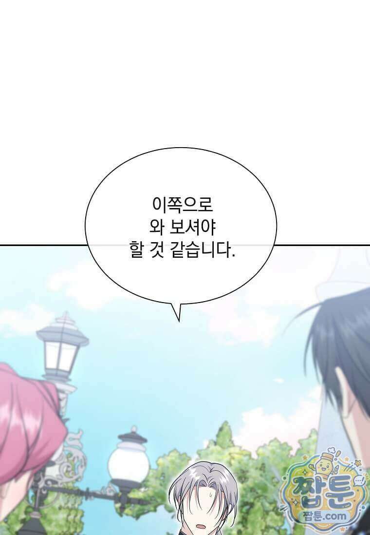 다정한 집착 남주에게 사로잡히면 56화 82