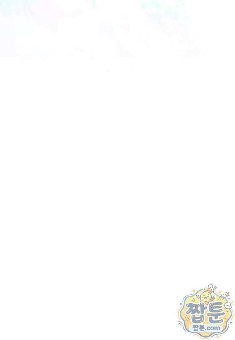 다정한 집착 남주에게 사로잡히면 56화 87