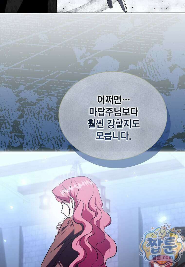 다정한 집착 남주에게 사로잡히면 56화 95