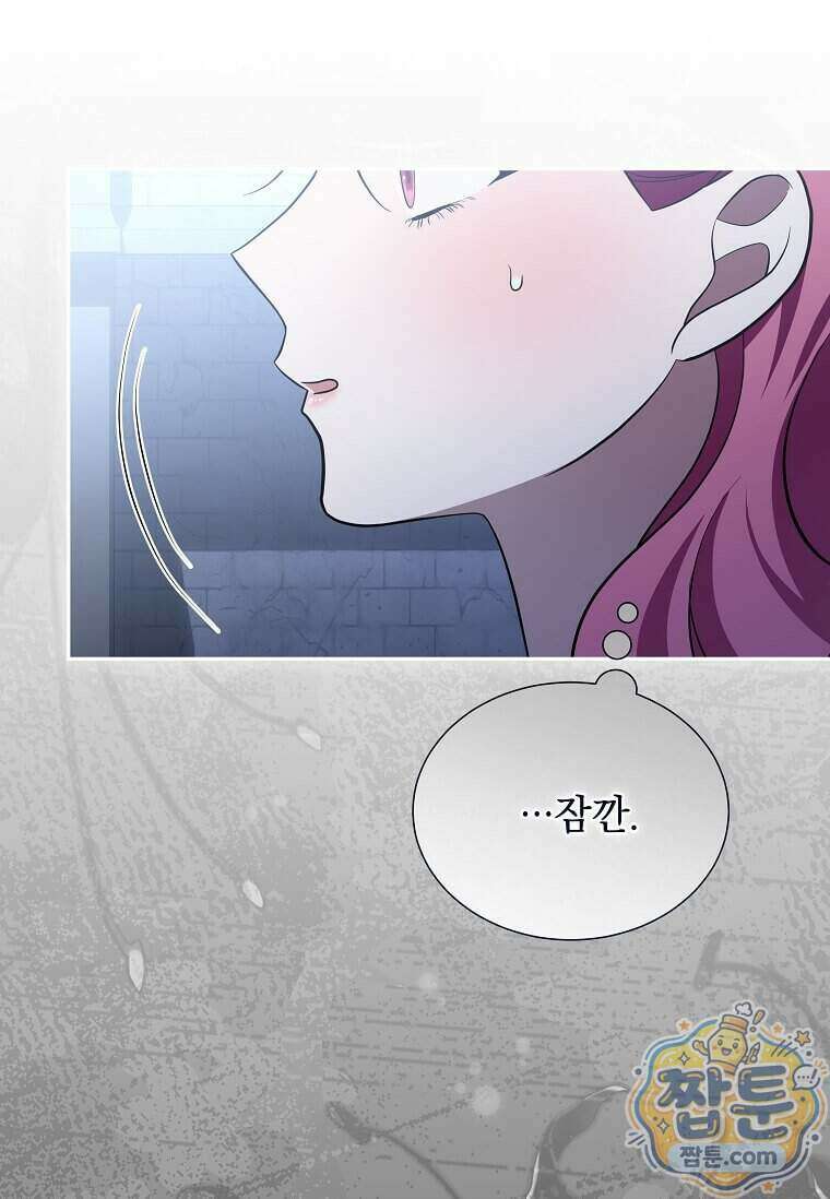 다정한 집착 남주에게 사로잡히면 56화 99