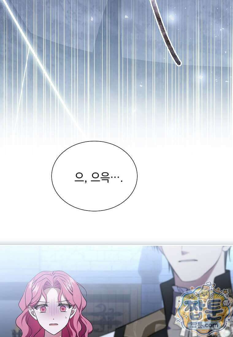 다정한 집착 남주에게 사로잡히면 56화 107