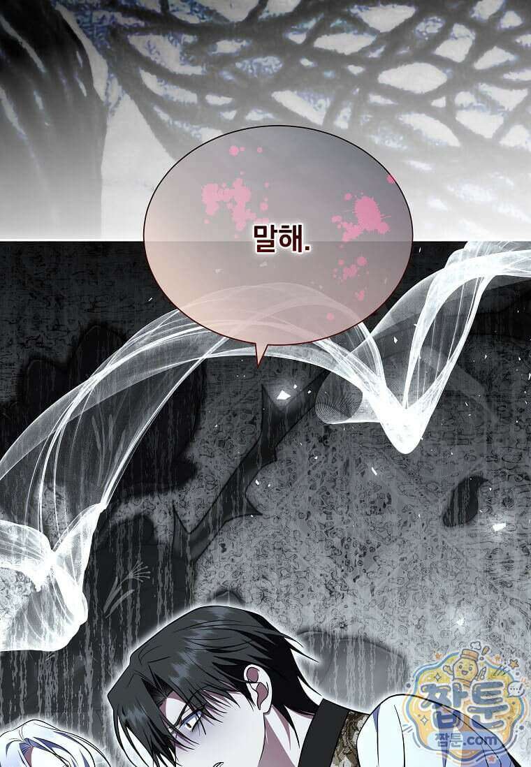 다정한 집착 남주에게 사로잡히면 56화 113