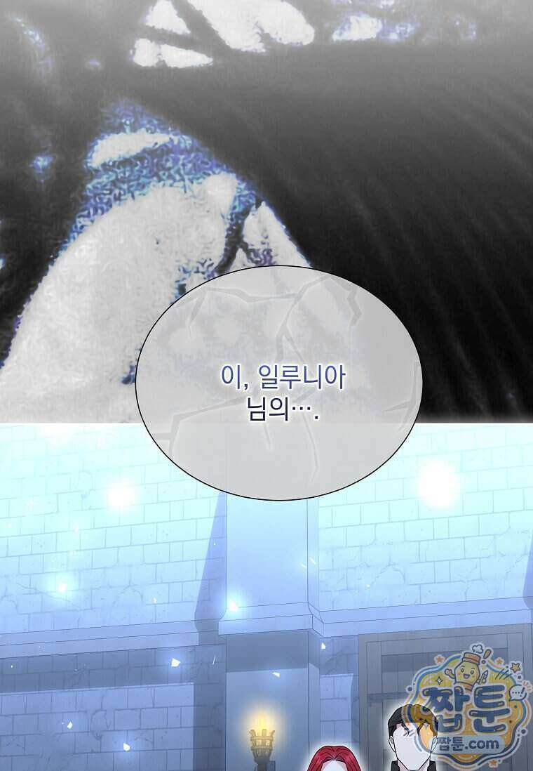 다정한 집착 남주에게 사로잡히면 56화 115