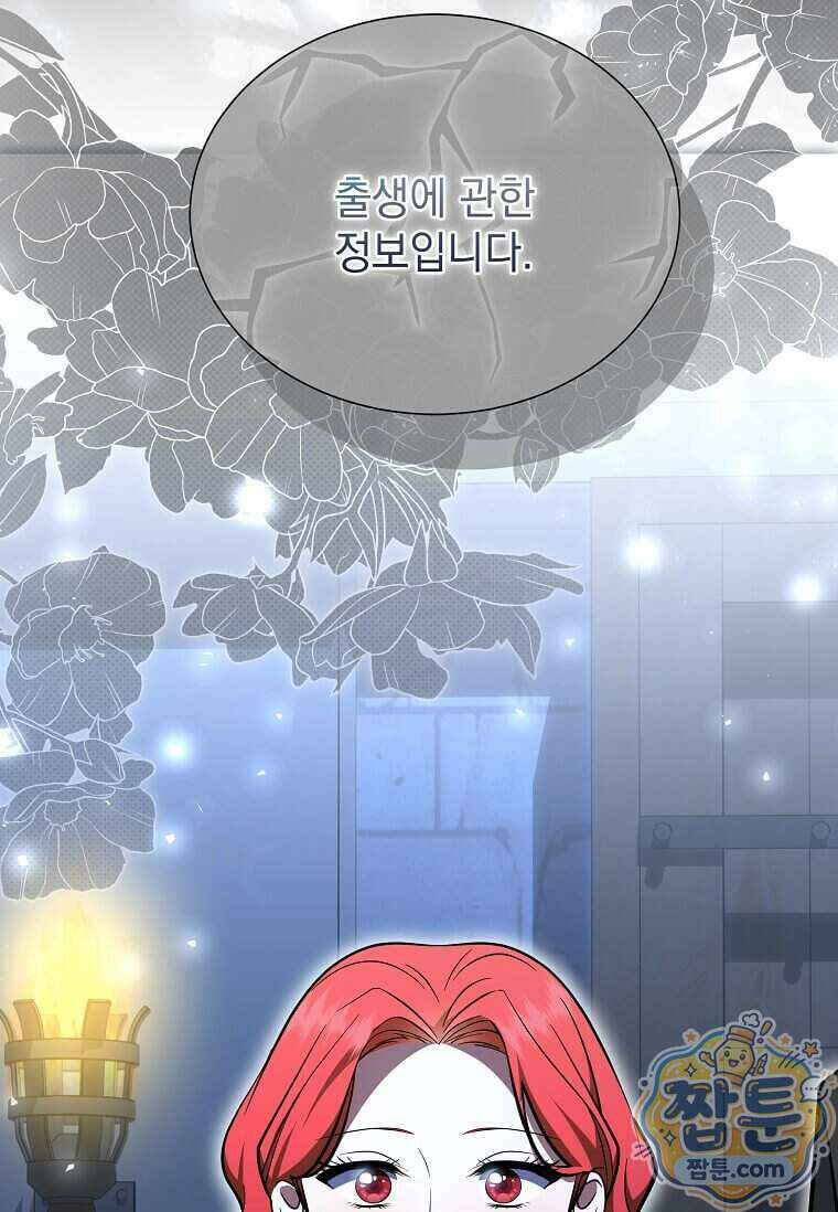 다정한 집착 남주에게 사로잡히면 56화 117