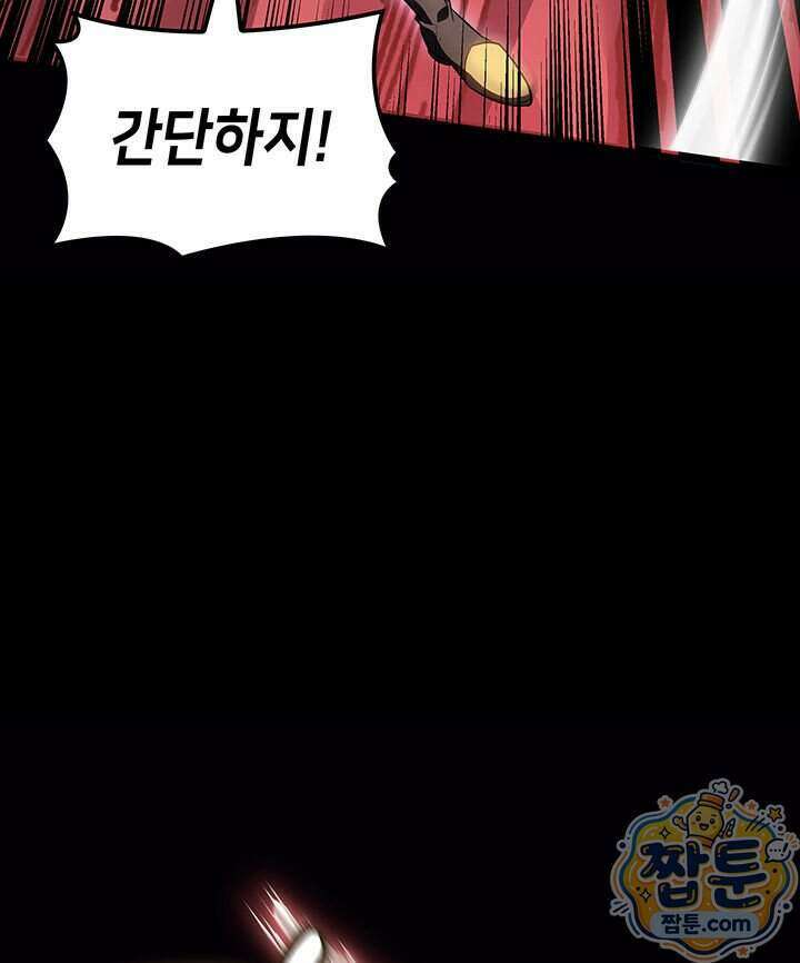 백작가 막내아들은 플레이어 170화 17