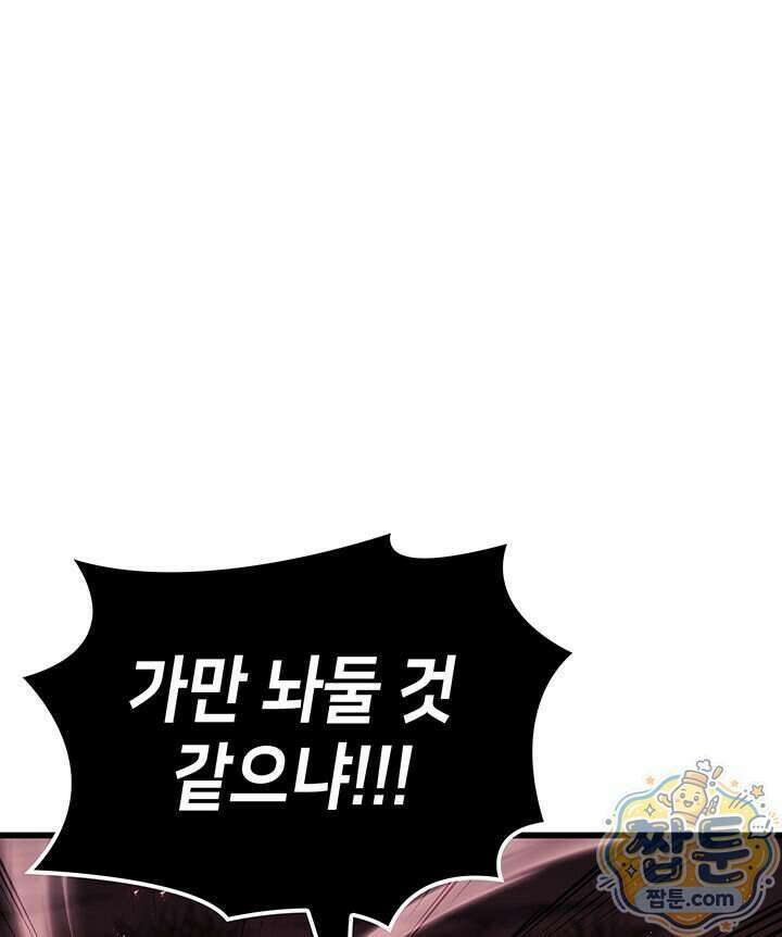 백작가 막내아들은 플레이어 170화 26