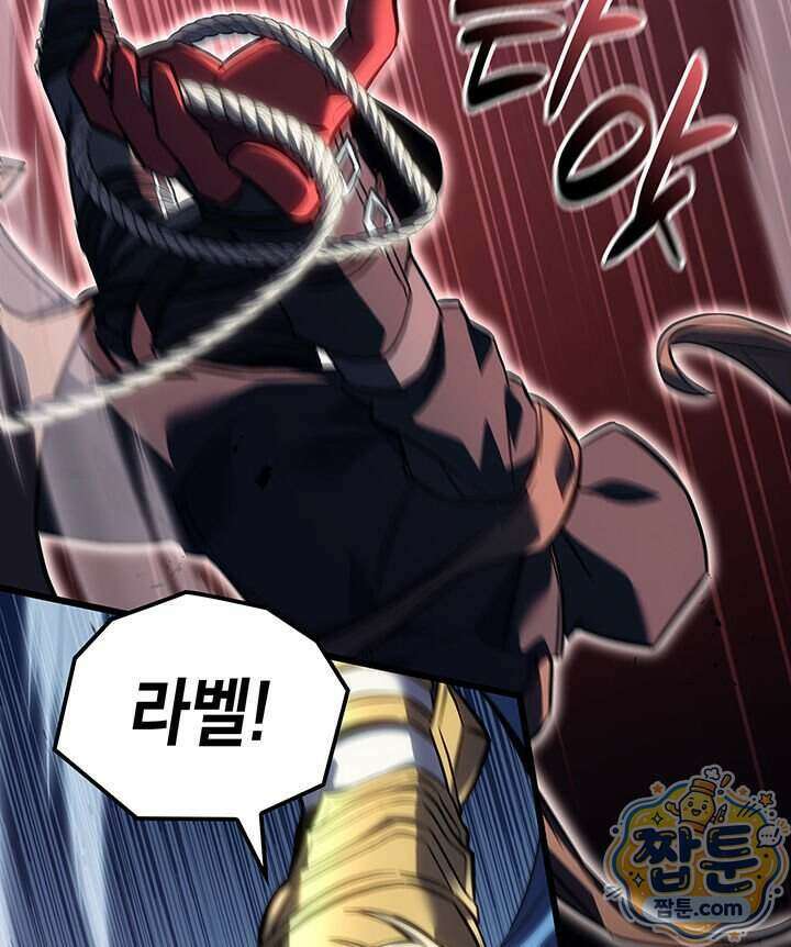 백작가 막내아들은 플레이어 170화 32