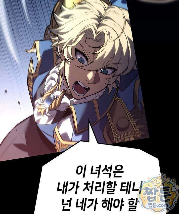 백작가 막내아들은 플레이어 170화 33