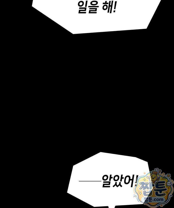 백작가 막내아들은 플레이어 170화 34