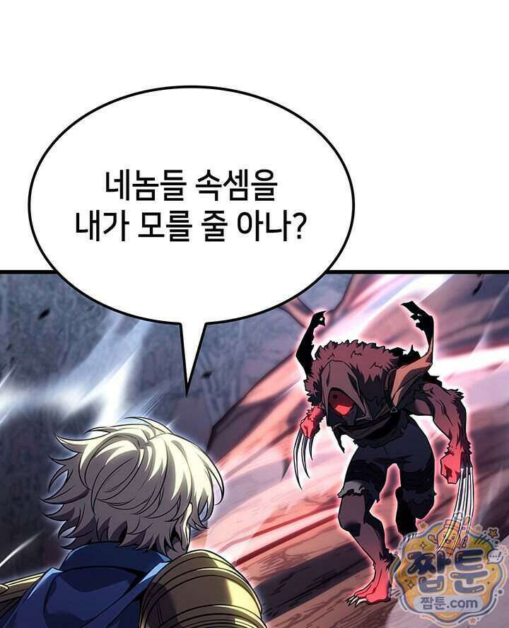백작가 막내아들은 플레이어 170화 47