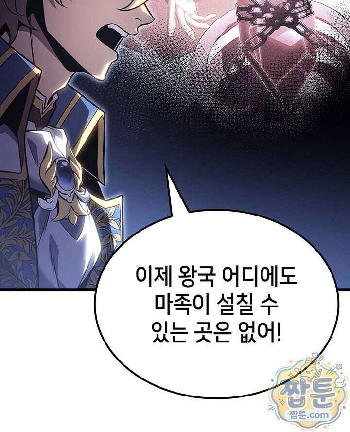 백작가 막내아들은 플레이어 170화 51