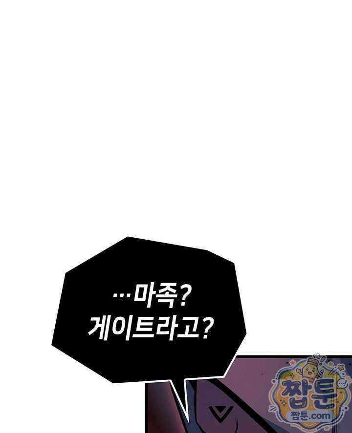 백작가 막내아들은 플레이어 170화 52