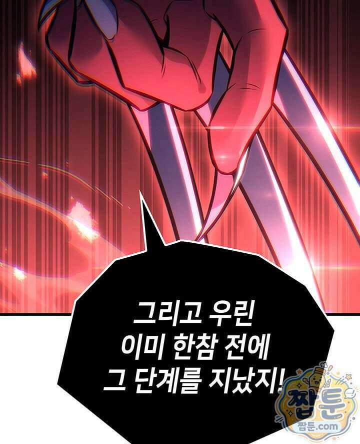 백작가 막내아들은 플레이어 170화 58