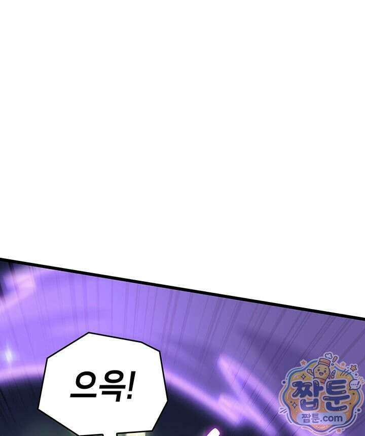 백작가 막내아들은 플레이어 170화 64