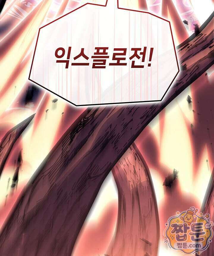 백작가 막내아들은 플레이어 170화 71