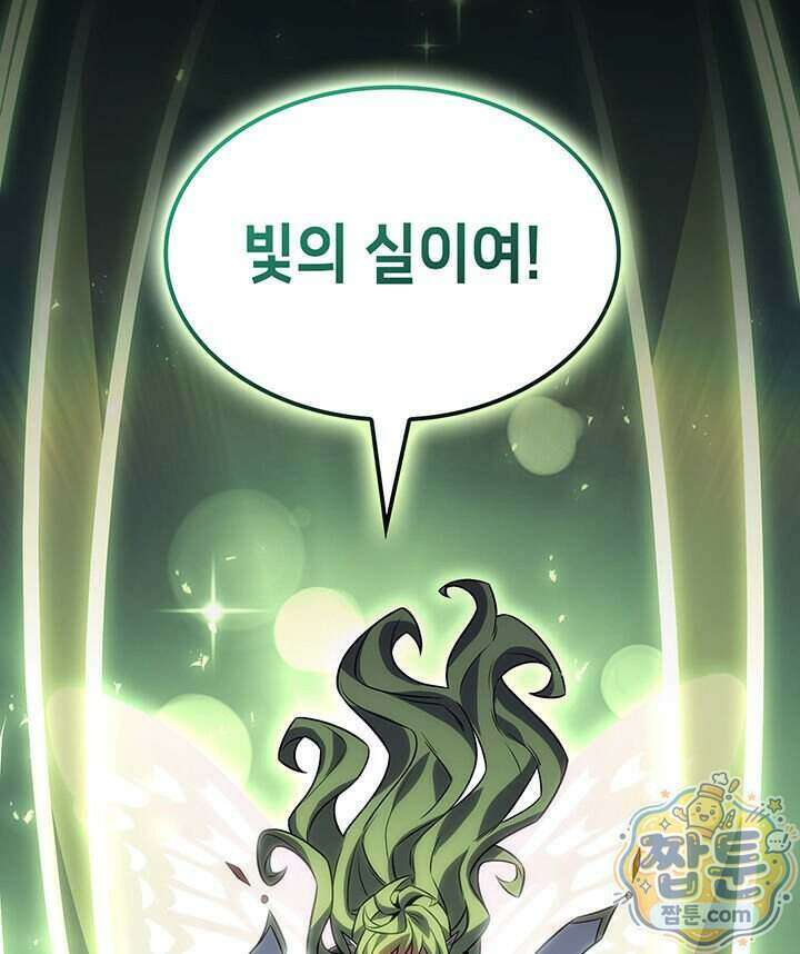 백작가 막내아들은 플레이어 170화 74