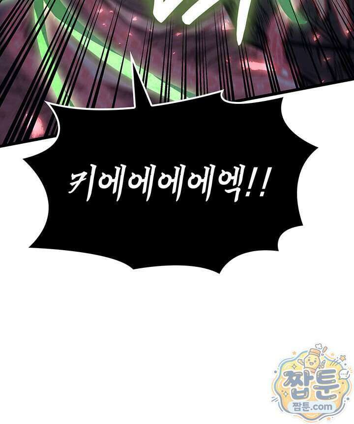 백작가 막내아들은 플레이어 170화 79