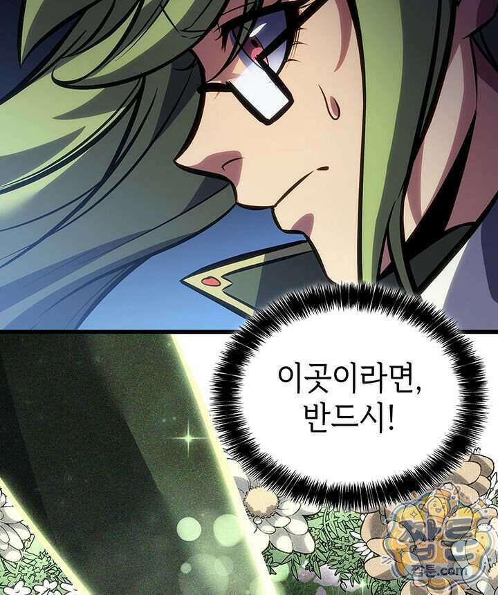 백작가 막내아들은 플레이어 170화 81