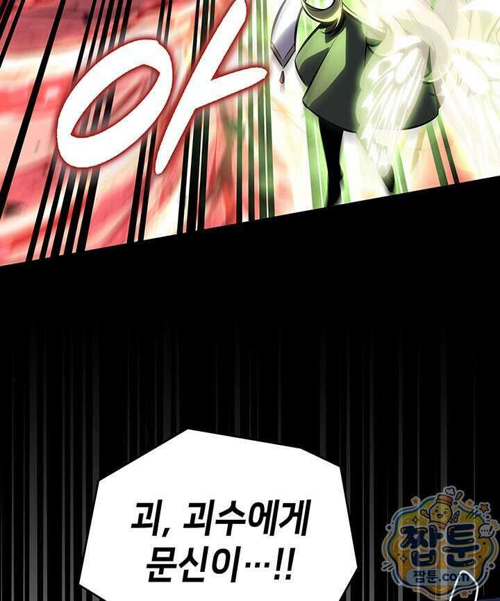 백작가 막내아들은 플레이어 170화 109