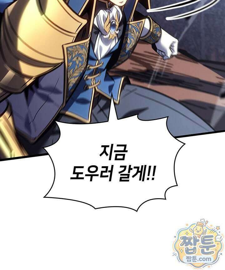백작가 막내아들은 플레이어 170화 117