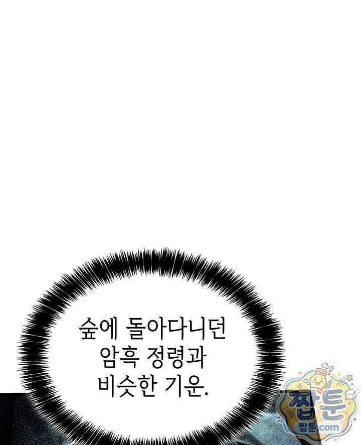 백작가 막내아들은 플레이어 170화 125