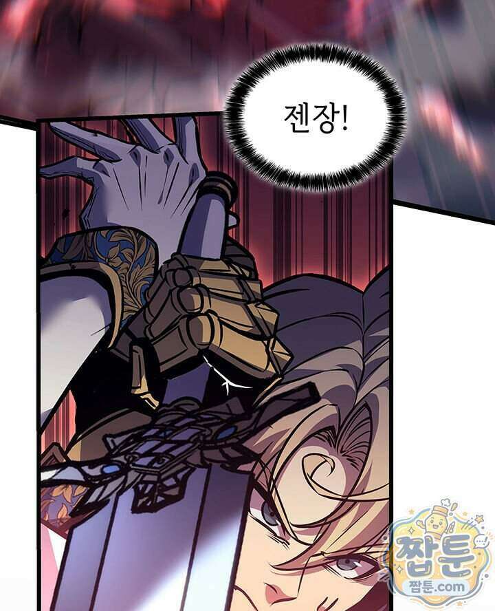 백작가 막내아들은 플레이어 170화 131