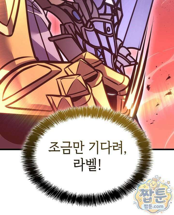 백작가 막내아들은 플레이어 170화 137