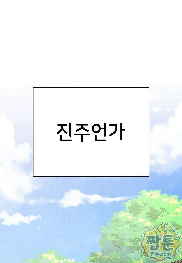 남궁세가 천재 외손자 107화 1