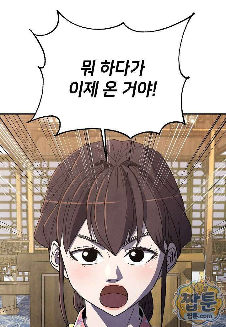 남궁세가 천재 외손자 107화 3