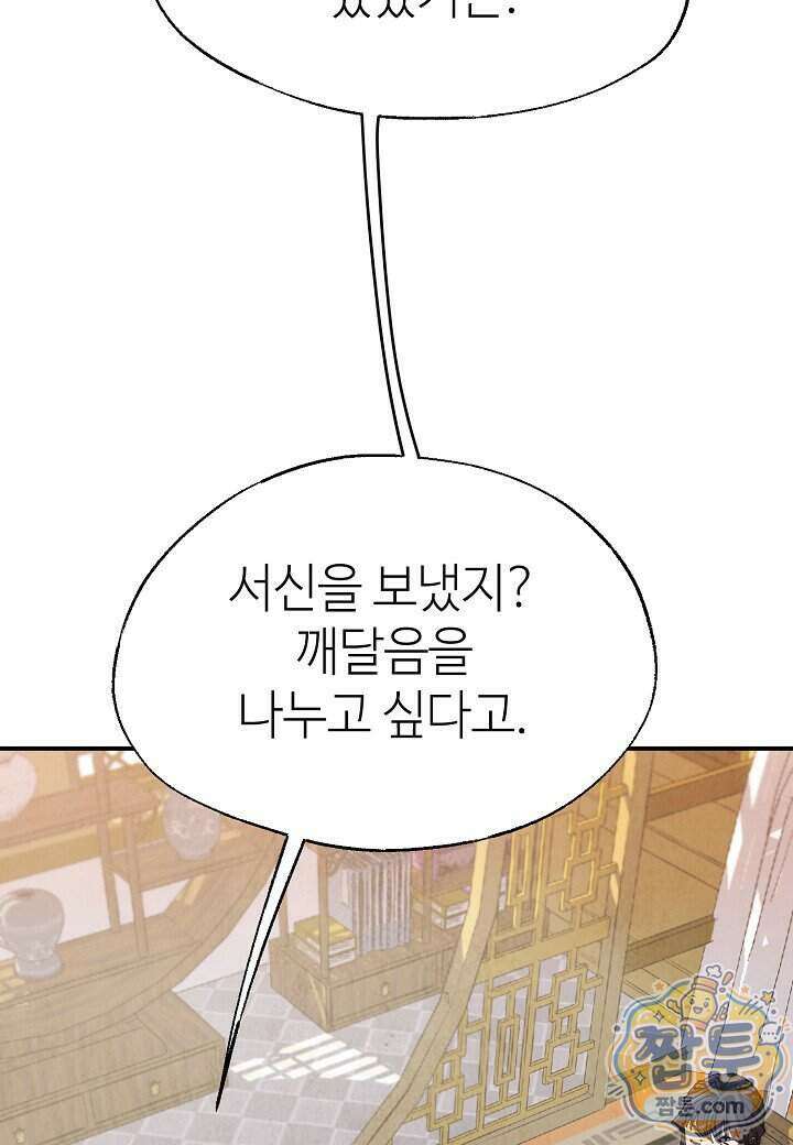 남궁세가 천재 외손자 107화 5