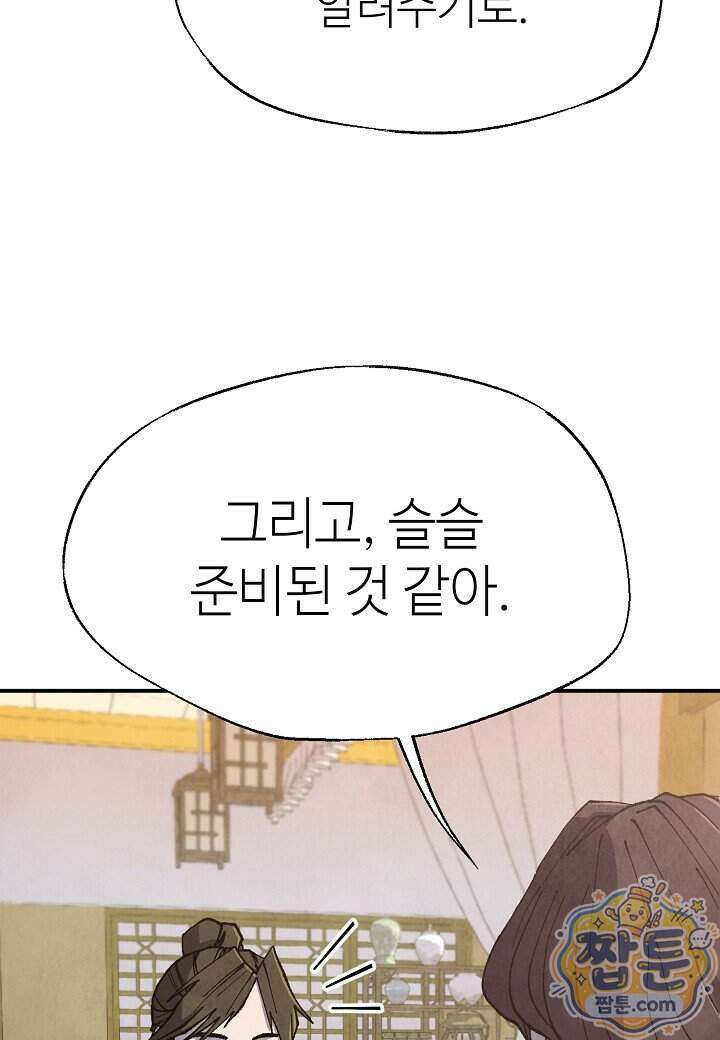 남궁세가 천재 외손자 107화 7