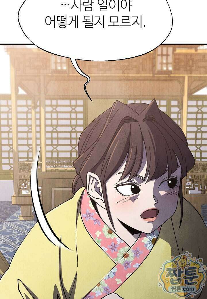 남궁세가 천재 외손자 107화 15