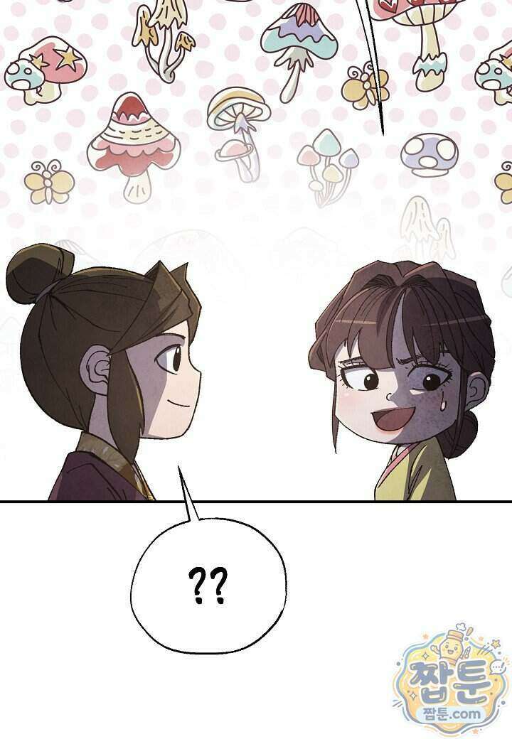 남궁세가 천재 외손자 107화 17