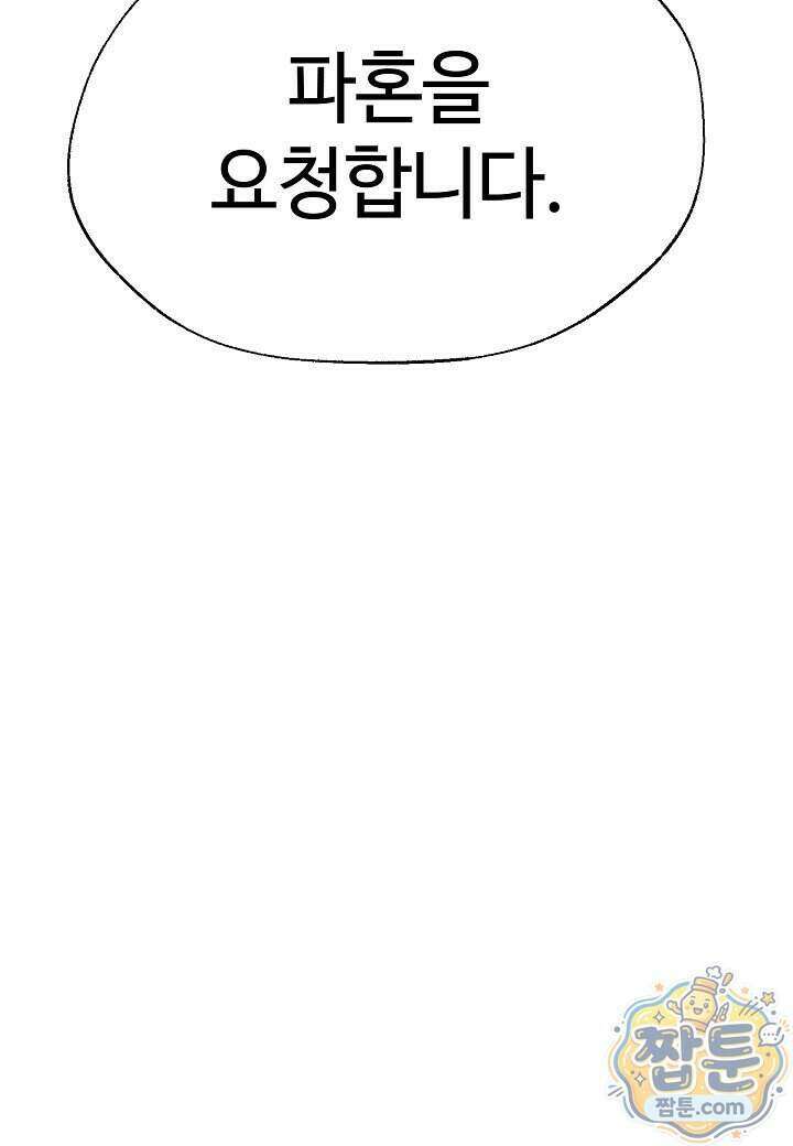 남궁세가 천재 외손자 107화 21