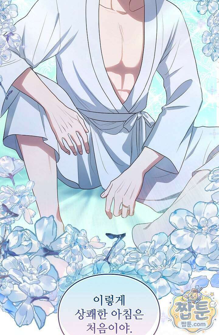 사신 공작가의 계모가 됐더니 모두가 집착한다  027화 7