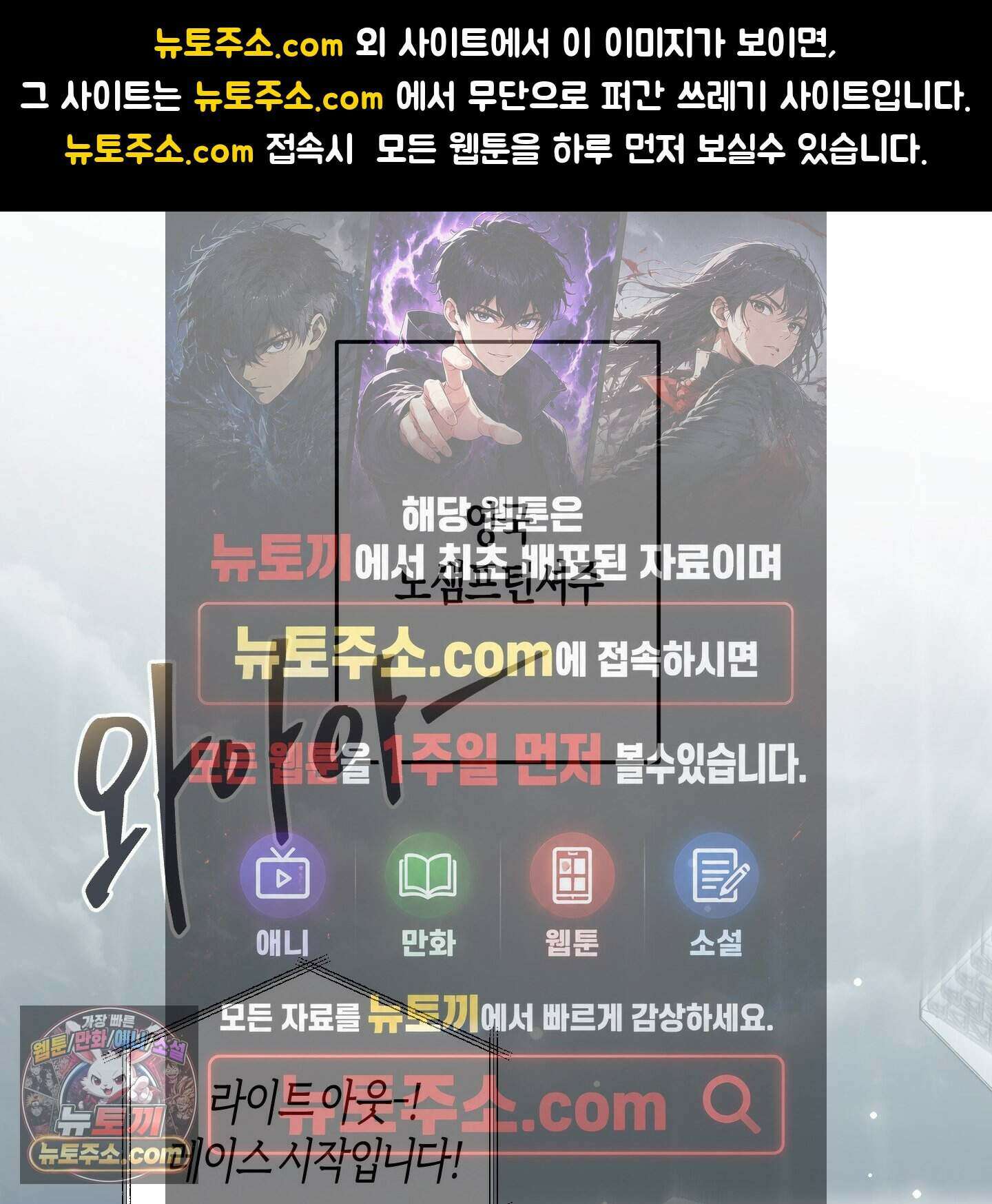 낙인의 세계 1화 1