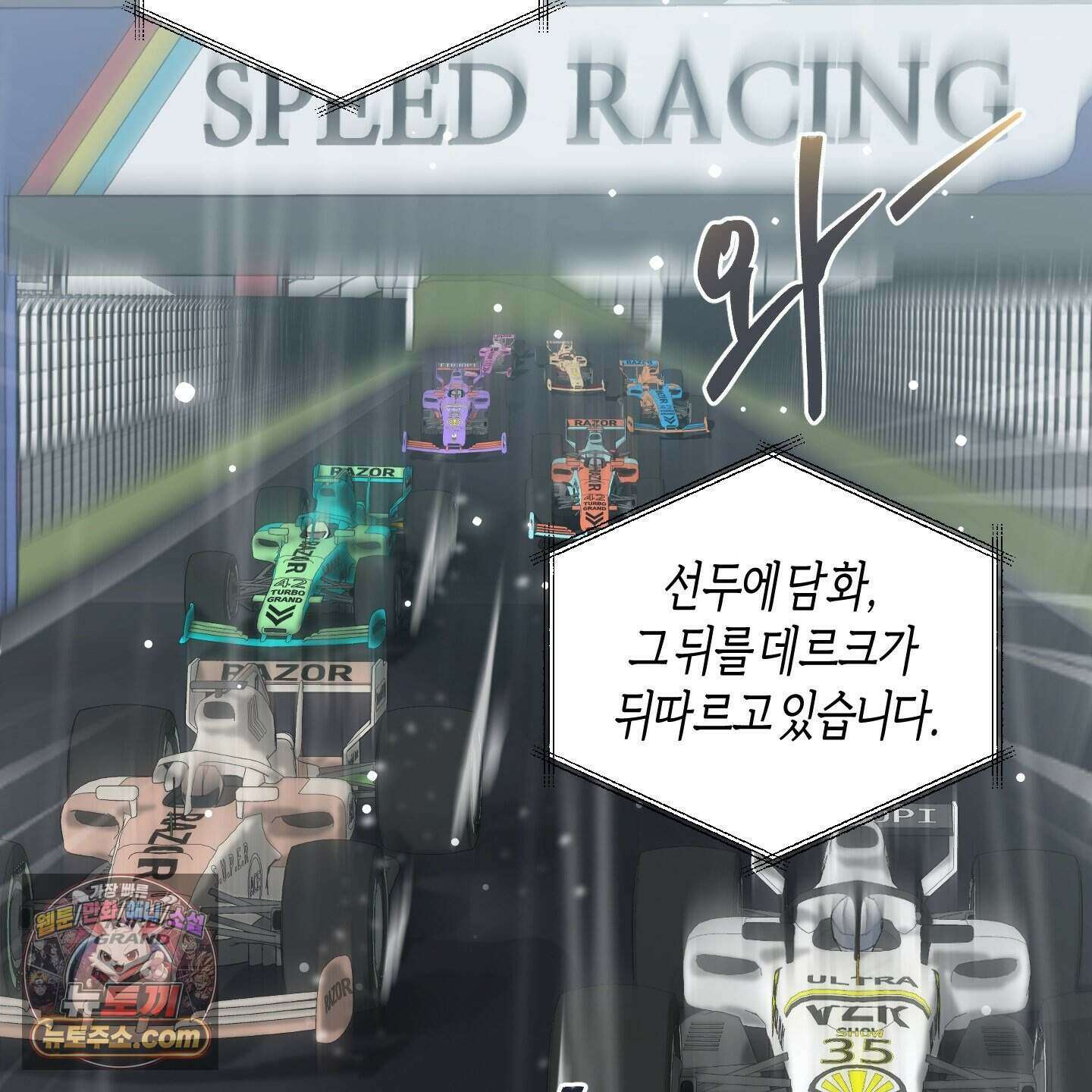 낙인의 세계 1화 2