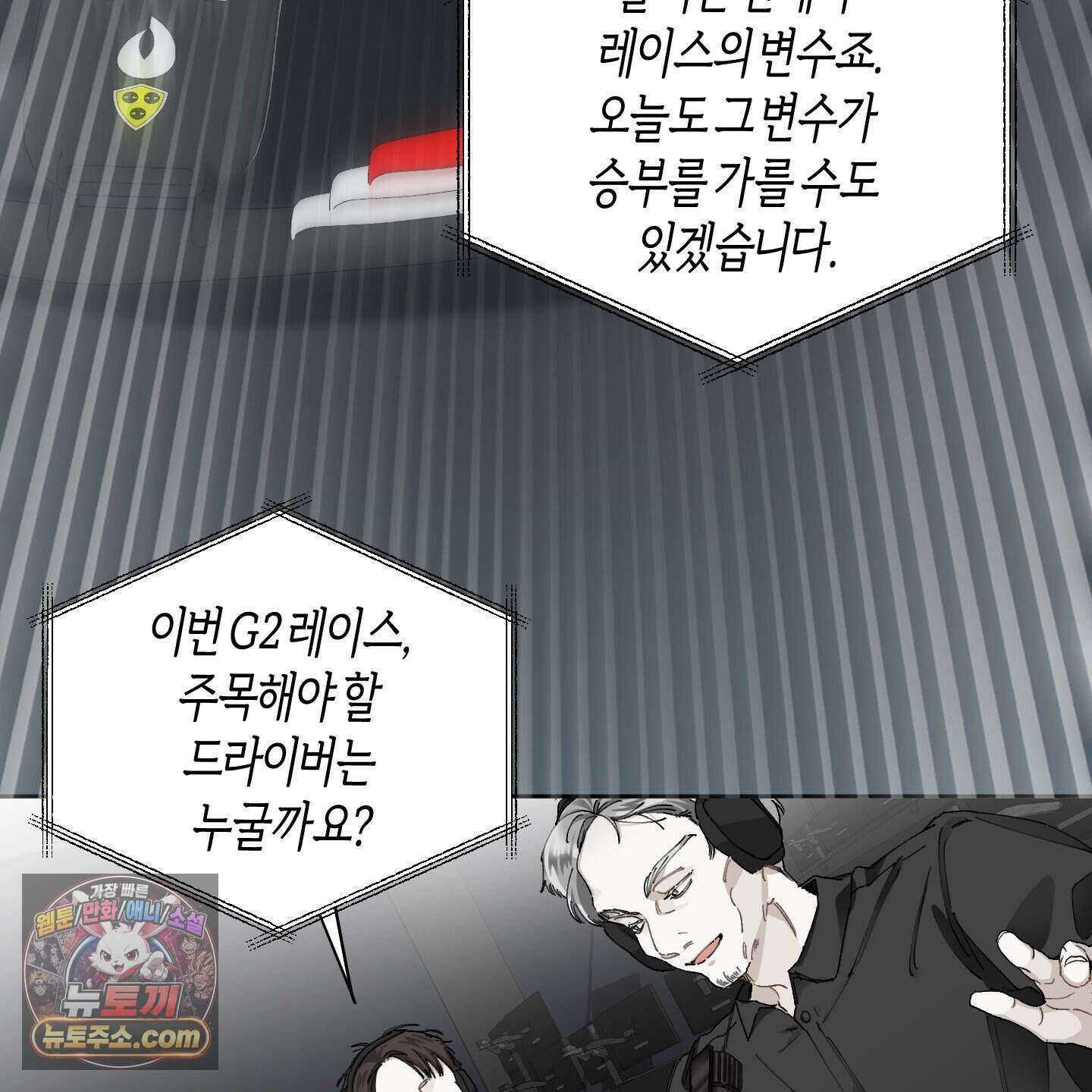 낙인의 세계 1화 4
