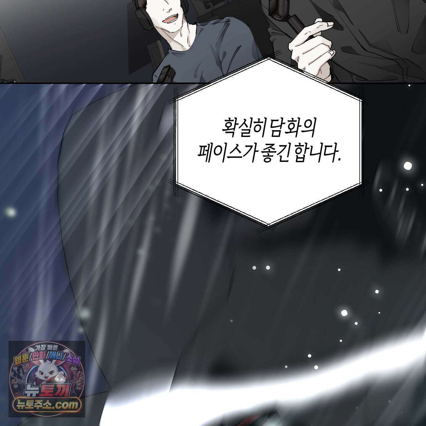 낙인의 세계 1화 5
