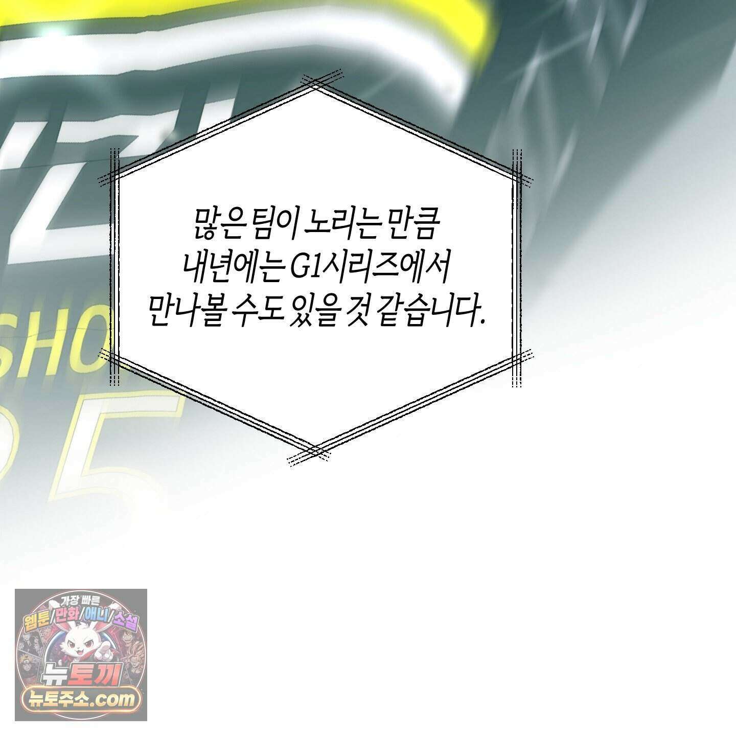 낙인의 세계 1화 7
