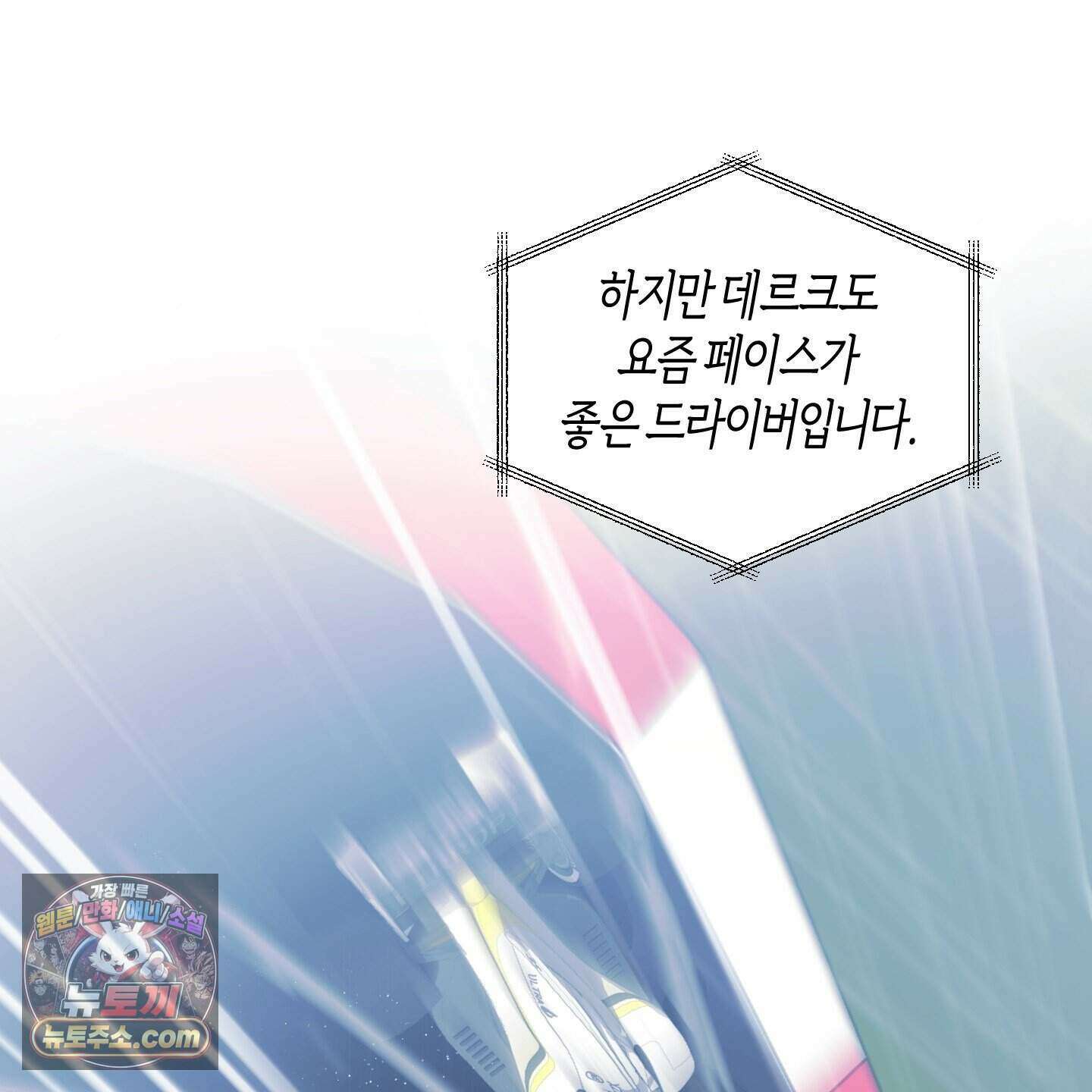 낙인의 세계 1화 8