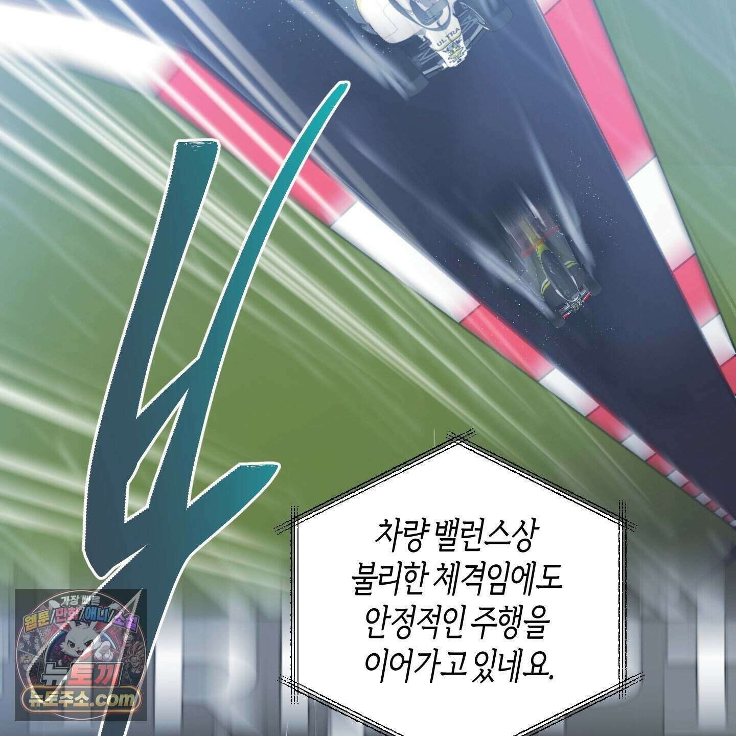 낙인의 세계 1화 9