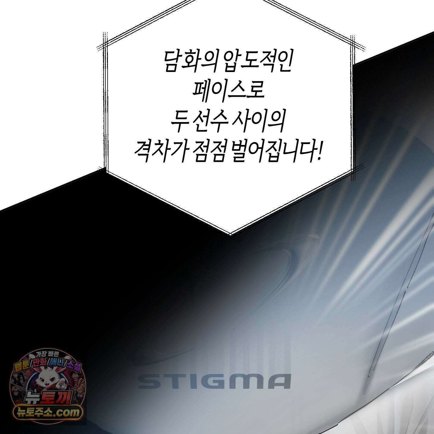 낙인의 세계 1화 13