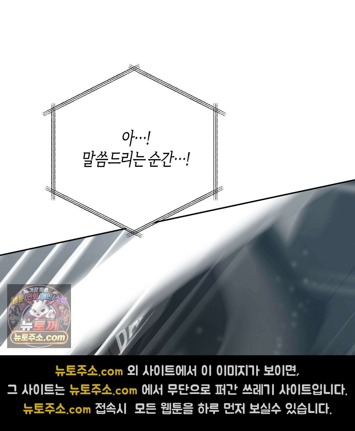 낙인의 세계 1화 15